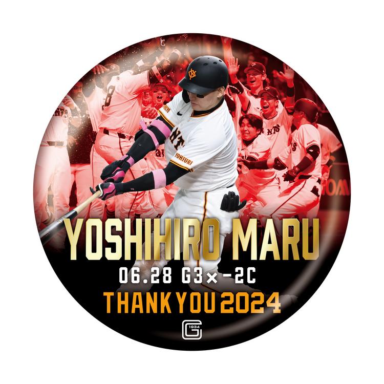 Thank you 2024」グッズを発売 | 読売ジャイアンツ（巨人軍）公式サイト