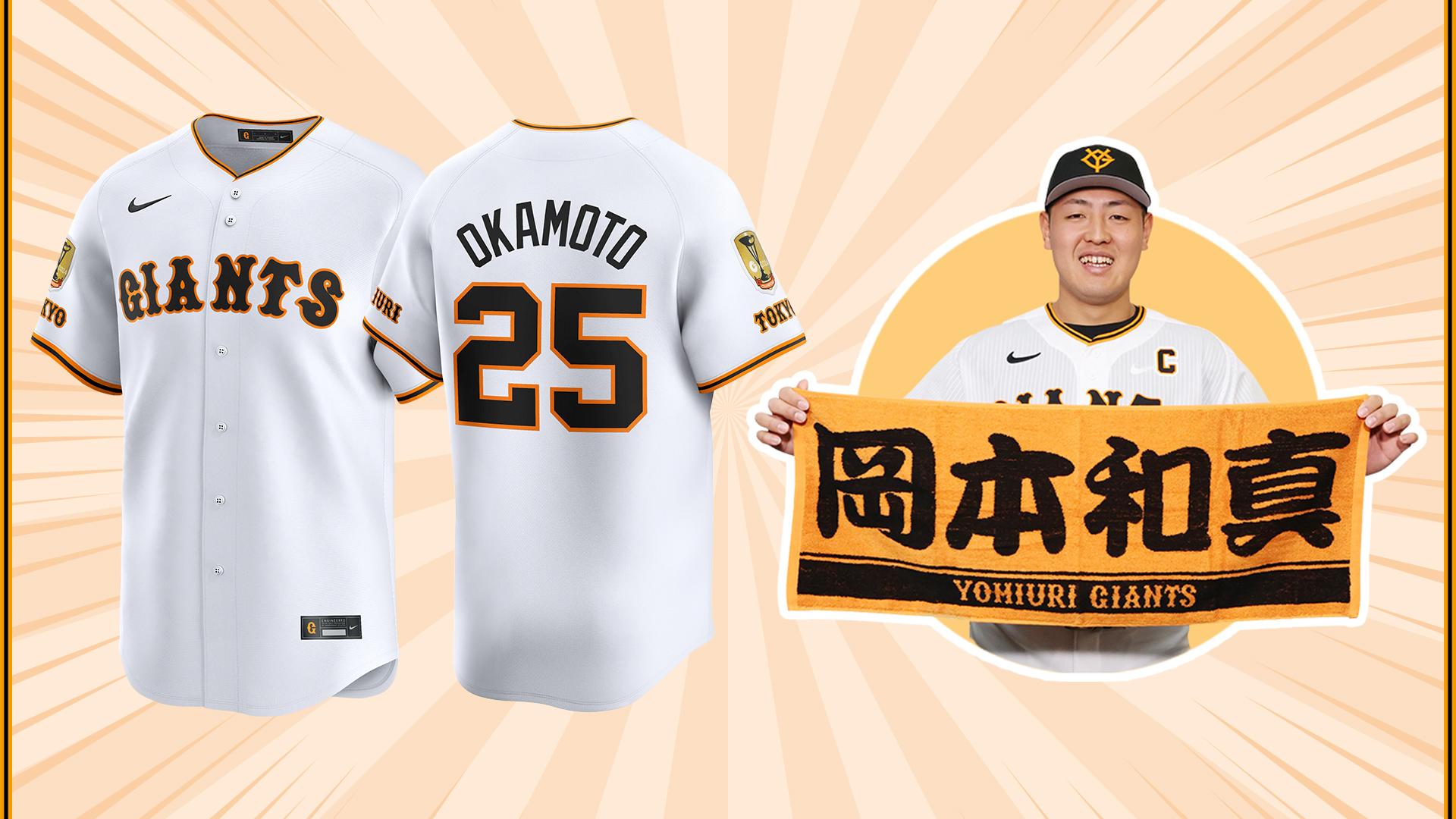 3月21～23日はユニホーム購入でCLUB GIANTSポイントプレゼント | 読売