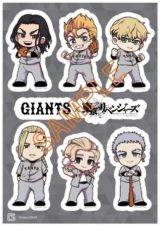 東京リベンジャーズ」コラボグッズを発売 | 読売ジャイアンツ（巨人軍