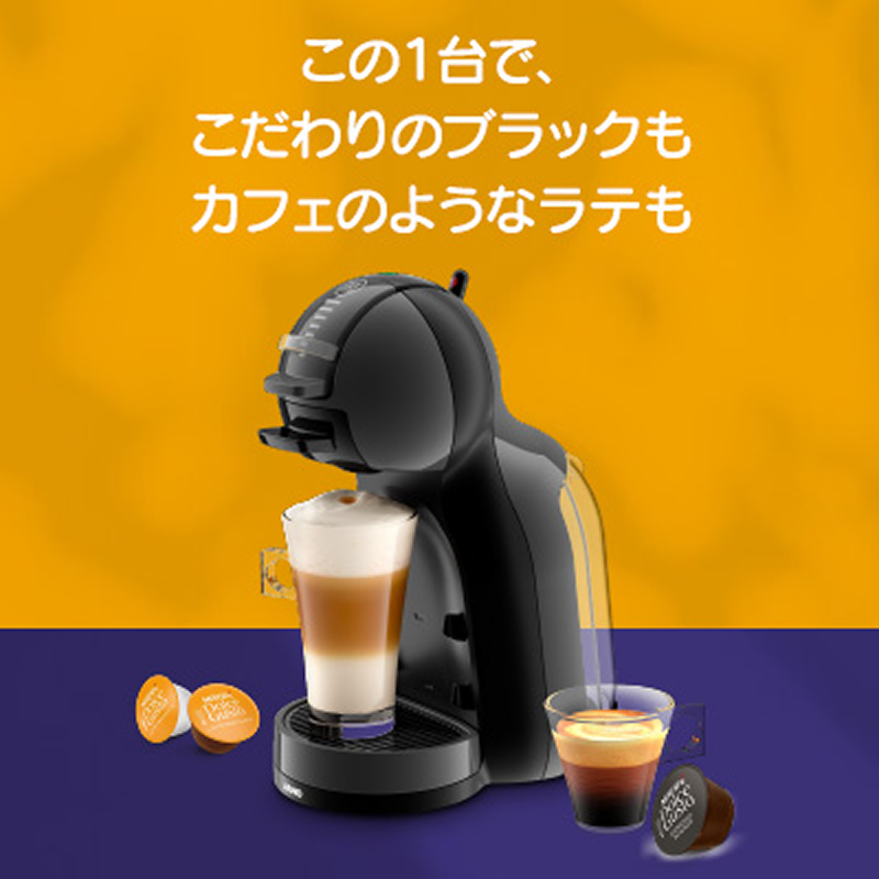 ミニ ミー | カプセル式コーヒーメーカー | ネスカフェ ドルチェ グスト
