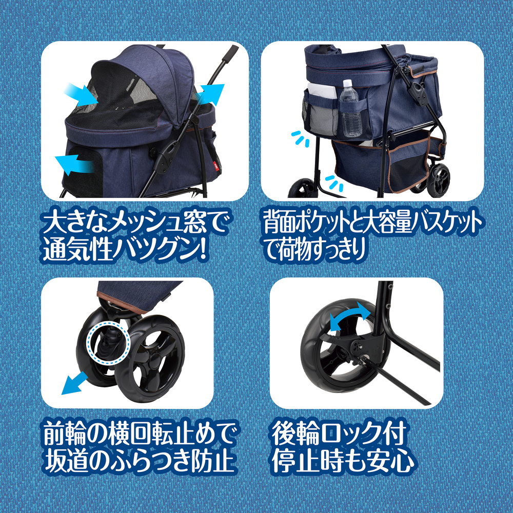 わんわんカート スマートハンディ Safety デニム柄 | ジェックス株式会社
