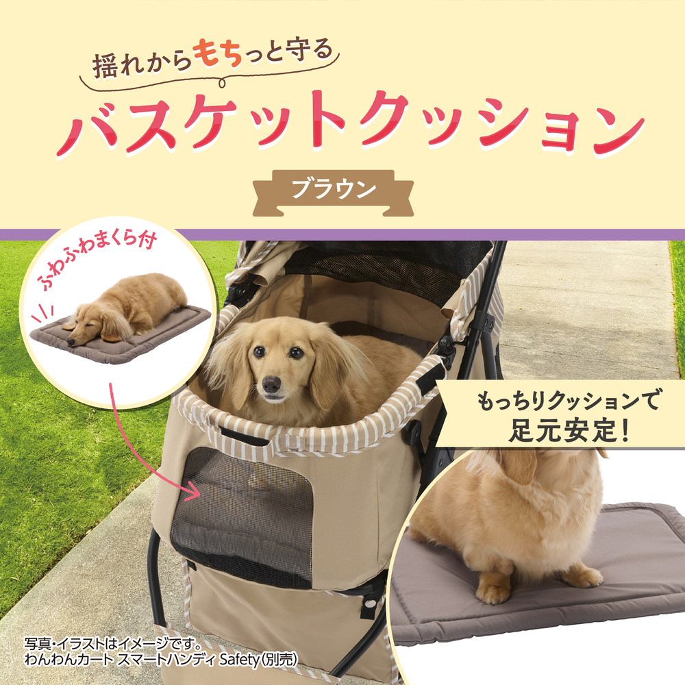 バスケットクッション ブラウン | ジェックス株式会社