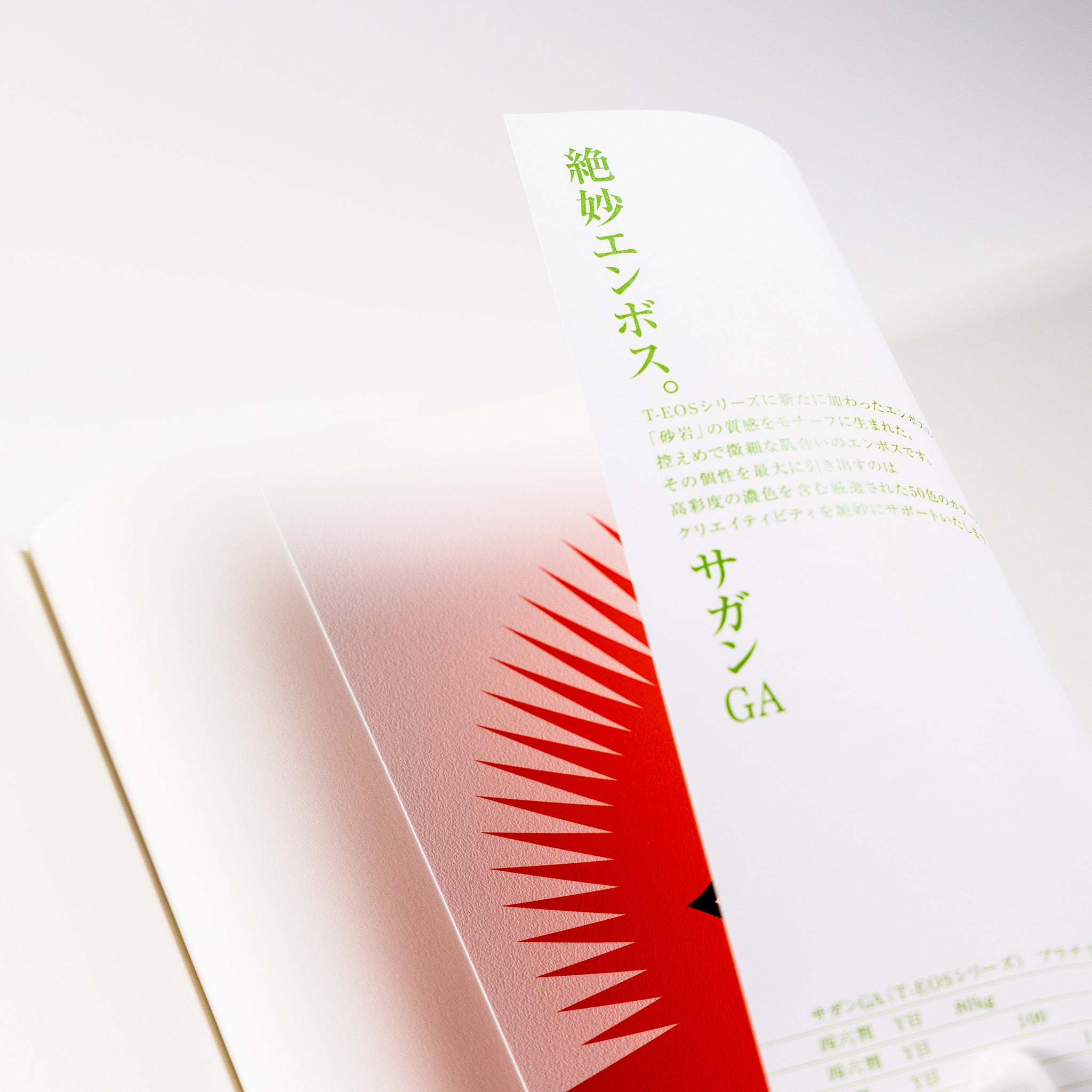 NAGAI & TAKEO 永井一正デザインによる竹尾広告集 vol.2,vol.3