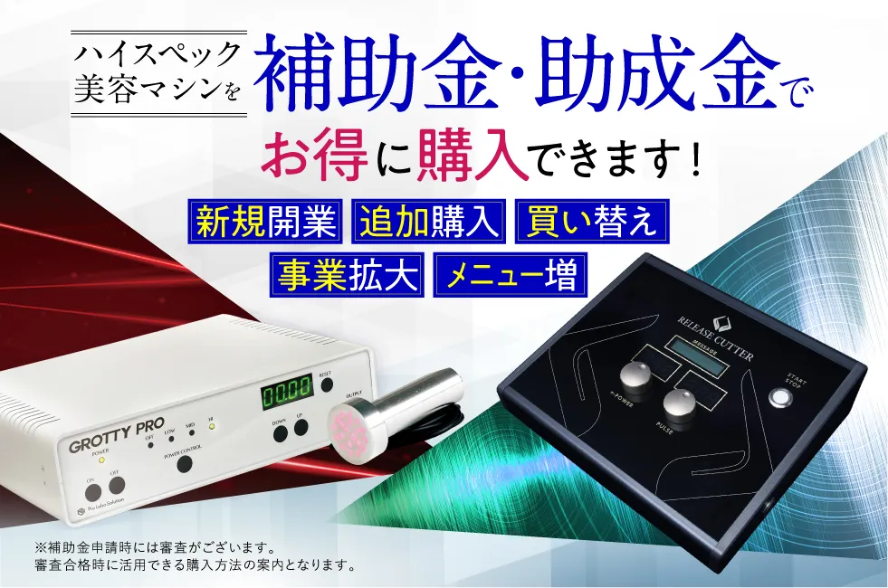 公式】GROTTY PRO（グロッティプロ） | 株式会社プロラボソリューション