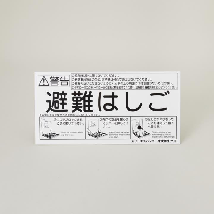 ハッチ上蓋表示プレート PL-2 （チャイルドロック無）｜ 株式会社