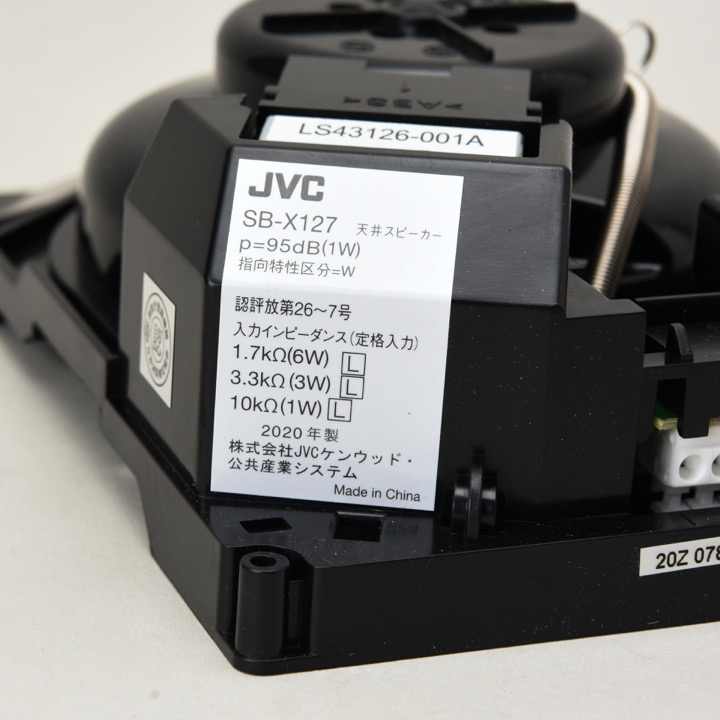 天井埋込型スピーカー SB-X127｜ 株式会社プロサス｜防災・消防設備の