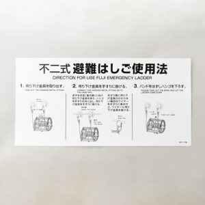 城田鉄工株式会社 – 株式会社プロサス｜防災・消防設備の
