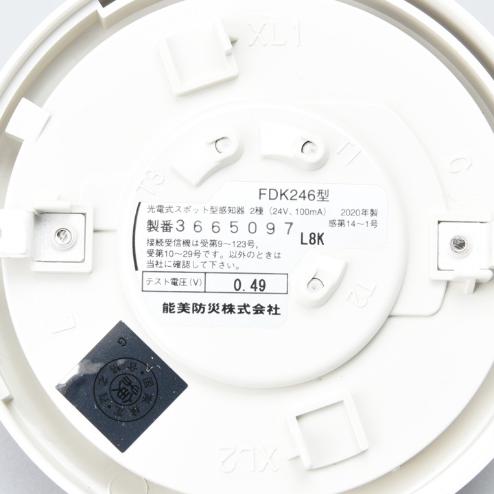 光電式煙感知器 2種 FDK246｜ 株式会社プロサス｜防災・消防設備の