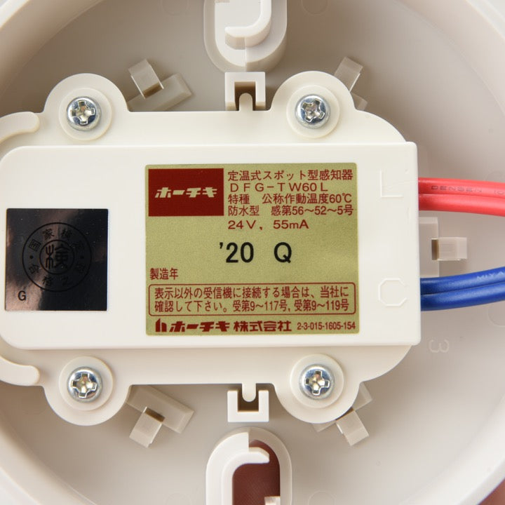 光電アナログ式感知器 埋込 ALK-NULYA - ホーチキ株式会社｜【消防