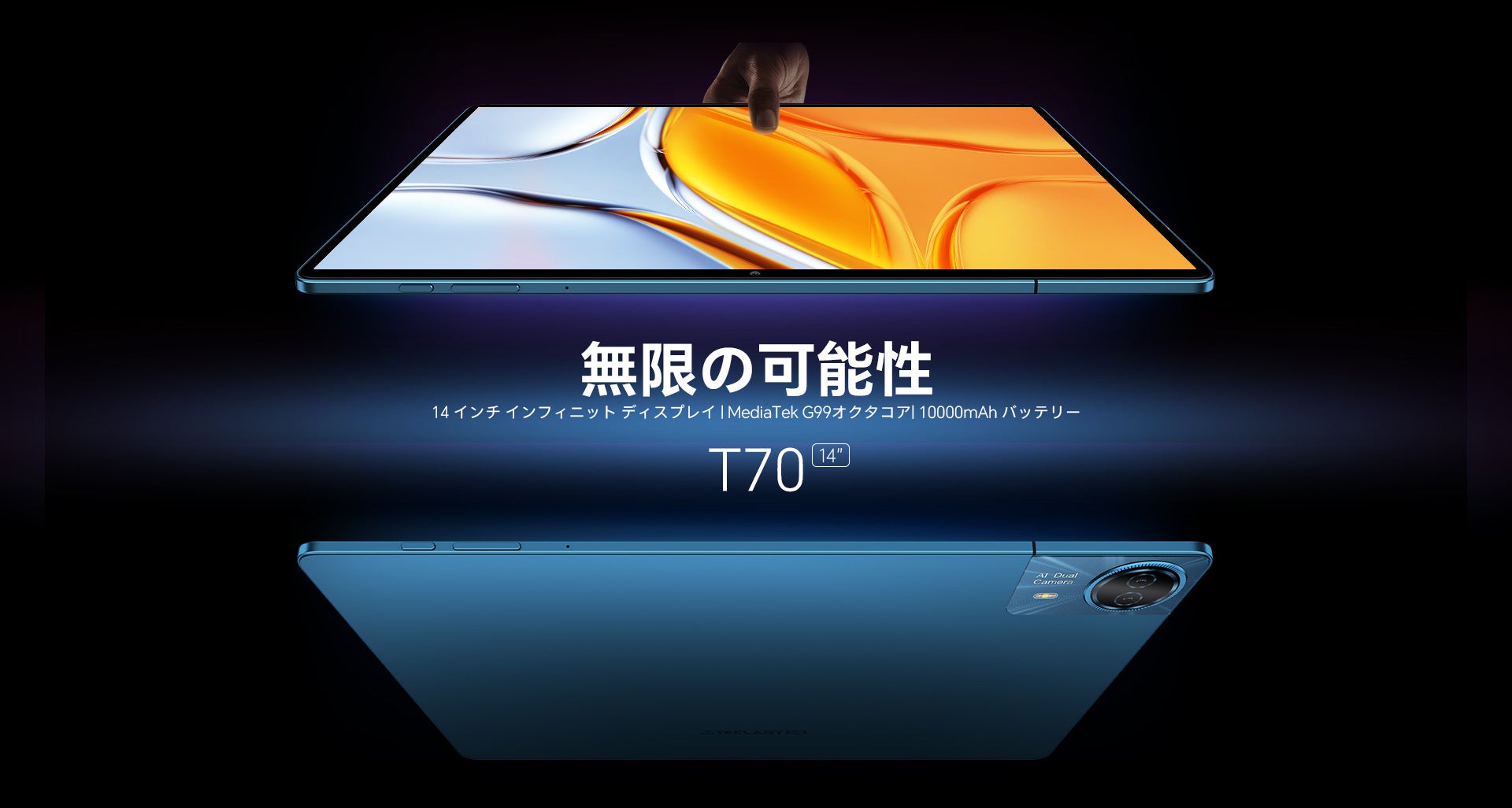 新品発売！Teclast最新品14インチ超大画面タブレット「T70」登場！高