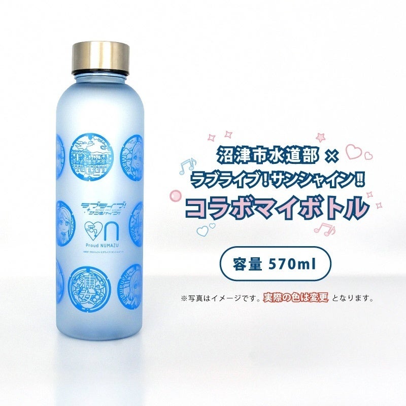 沼津市のふるさと納税返礼品に「沼津市水道部×ラブライブ