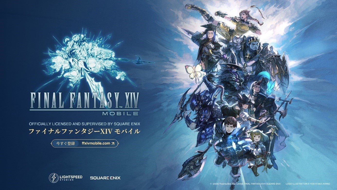 スクウェア・エニックス監修『ファイナルファンタジーXIV』公式