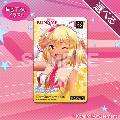 beatmania IIDX 32 Pinky Crush くじ | コナミ プレミアムくじ ONLINE