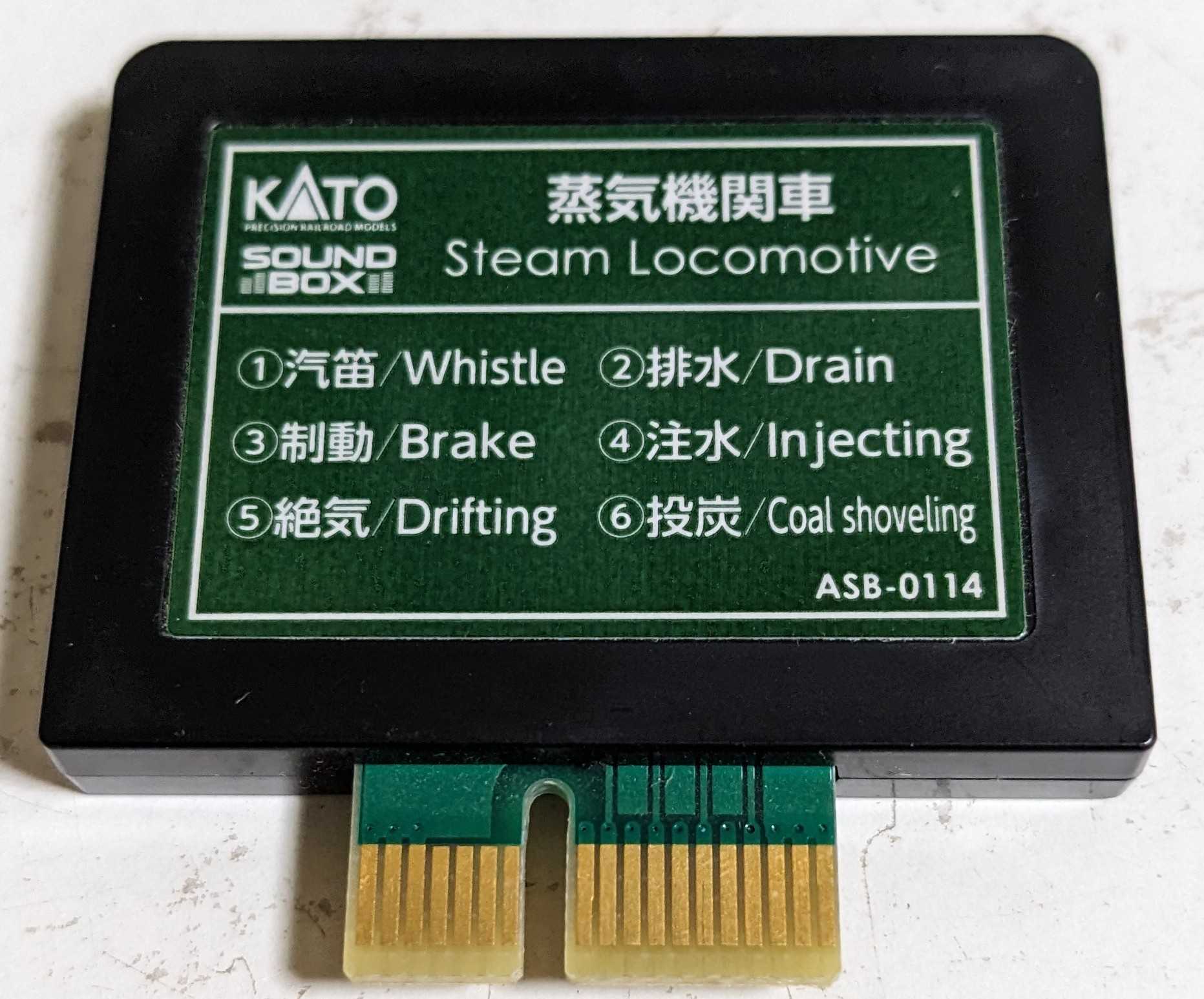 🟠 kato 22-101 SOUND BOX が手に入りました - 竹ノ塚総合車両センター