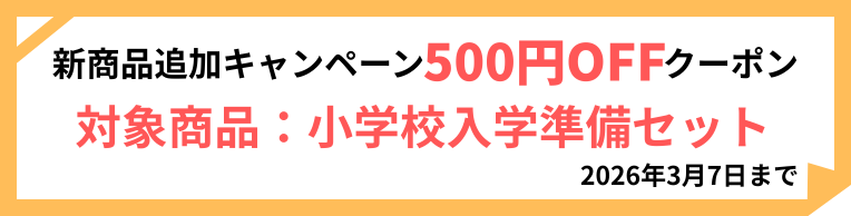 商品一覧|ピグマリオン幼児家庭学習