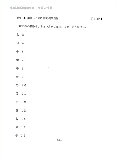 整数の性質 分数の学習3