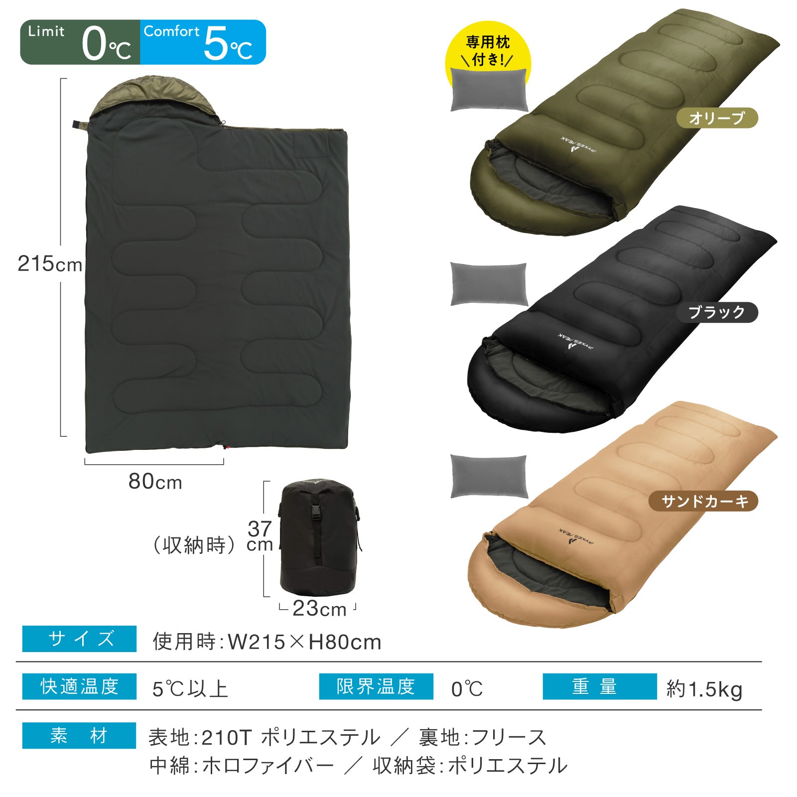 10℃対応】寝袋 冬用 封筒型｜裏地フリースで暖かい 洗えるシュラフ