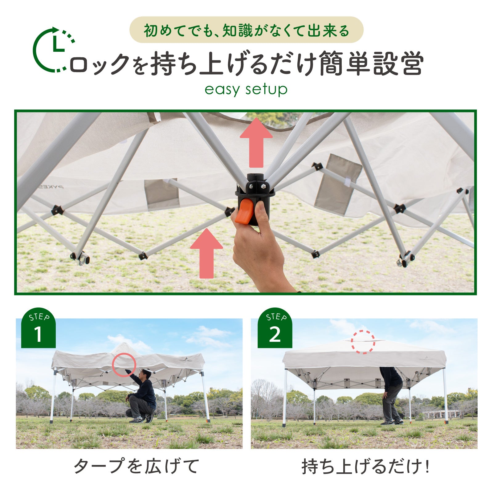 PYKES PEAK (パイクスピーク) ワンタッチ タープテント 大型