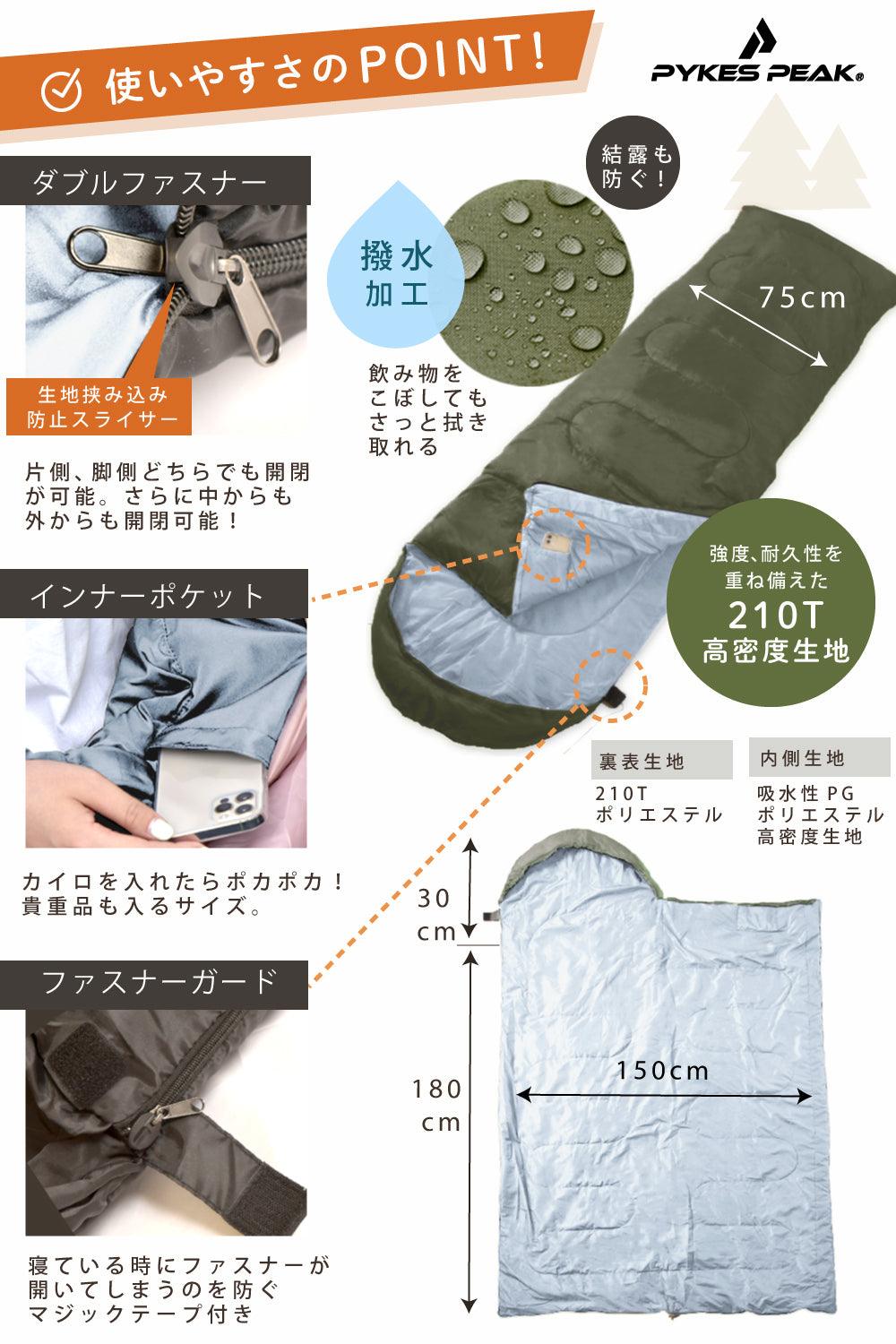 アウトレット】PYKES PEAK 寝袋 封筒型 5色 シュラフ アウトドア