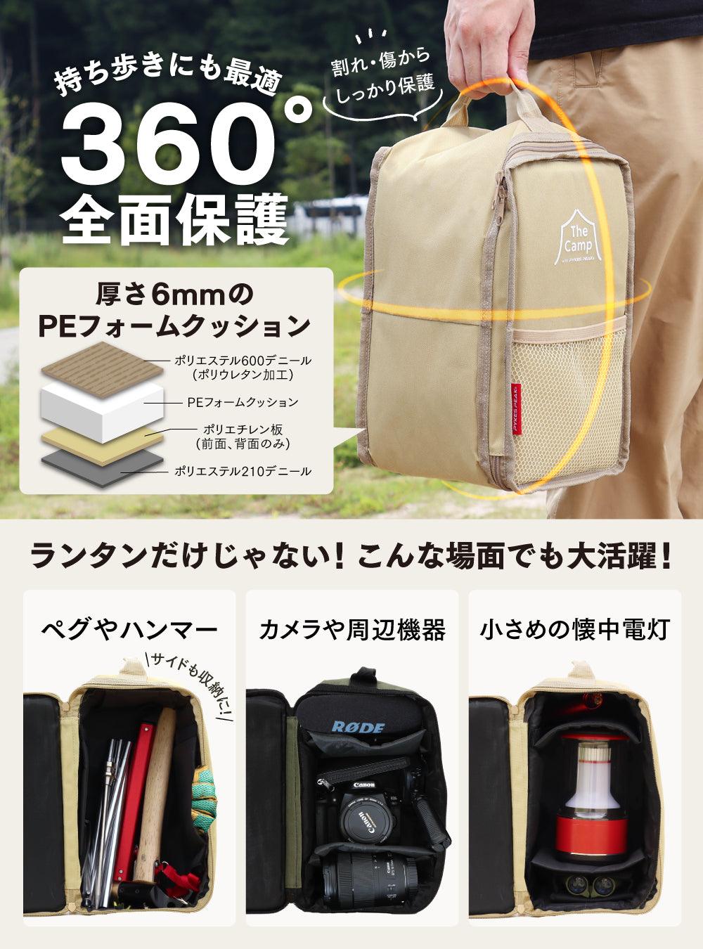 PYKES PEAK ランタンケース