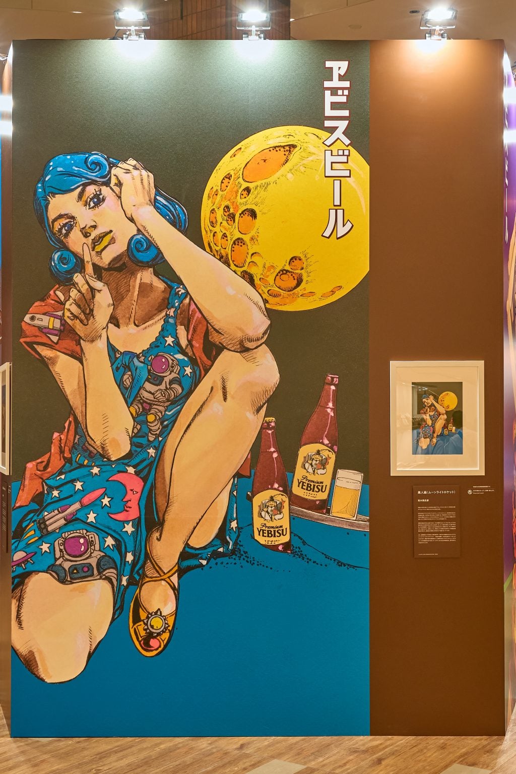 漫画家・荒木飛呂彦描き下ろし“洋装の美人画”登場！ 「五感で味わう