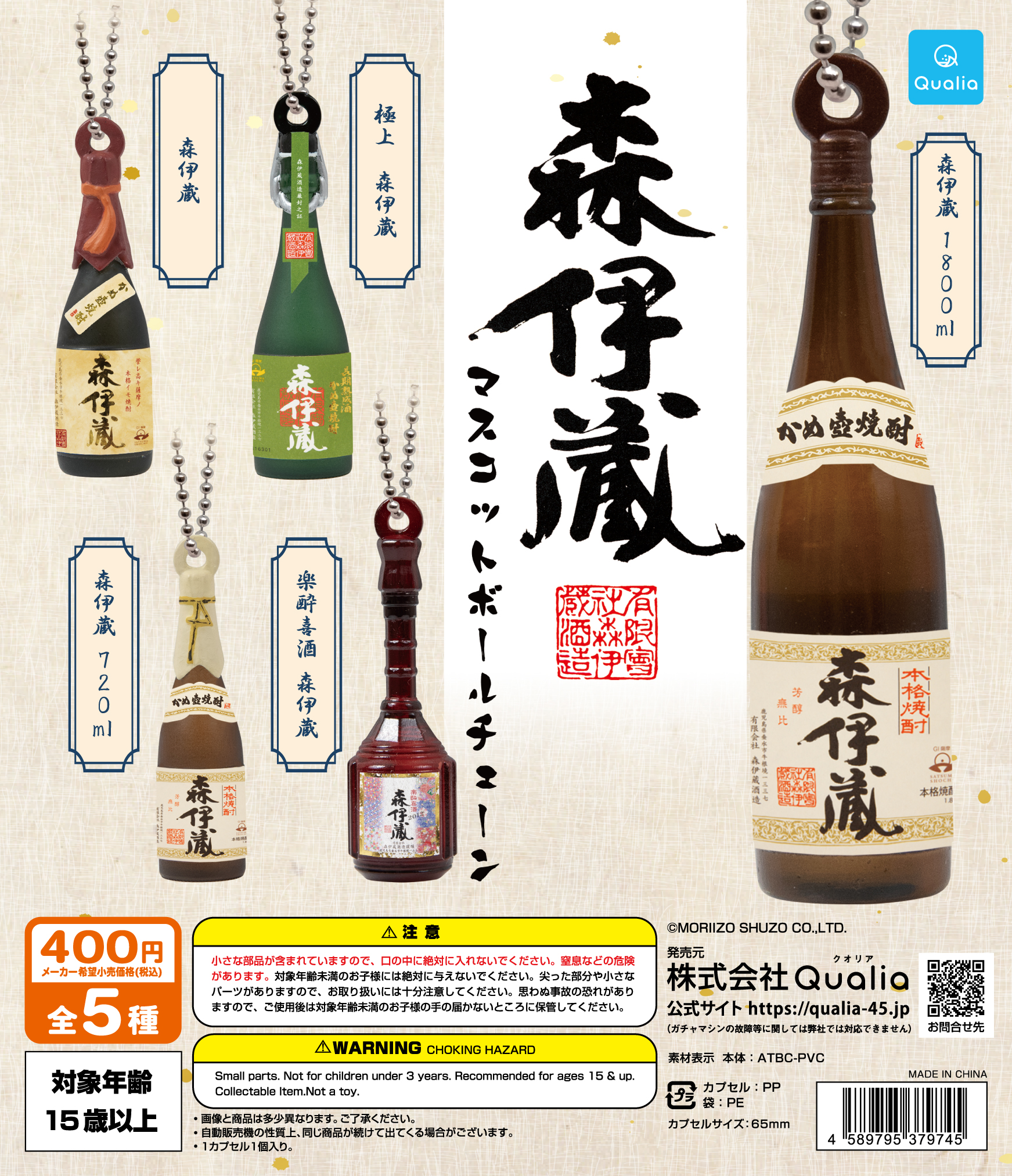 森伊蔵1800ml 2025年12月当選品 森伊蔵1800ml 未開封 森伊蔵酒造 公式
