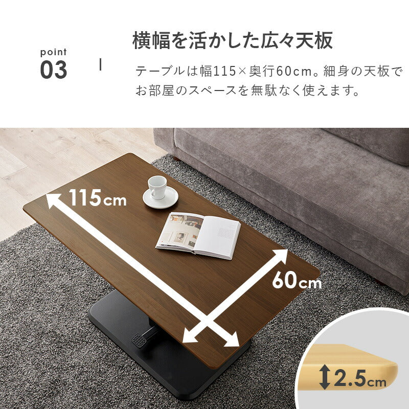 ガス圧式昇降ダイニングテーブル [幅115] 無段階高さ調整 | おしゃれな