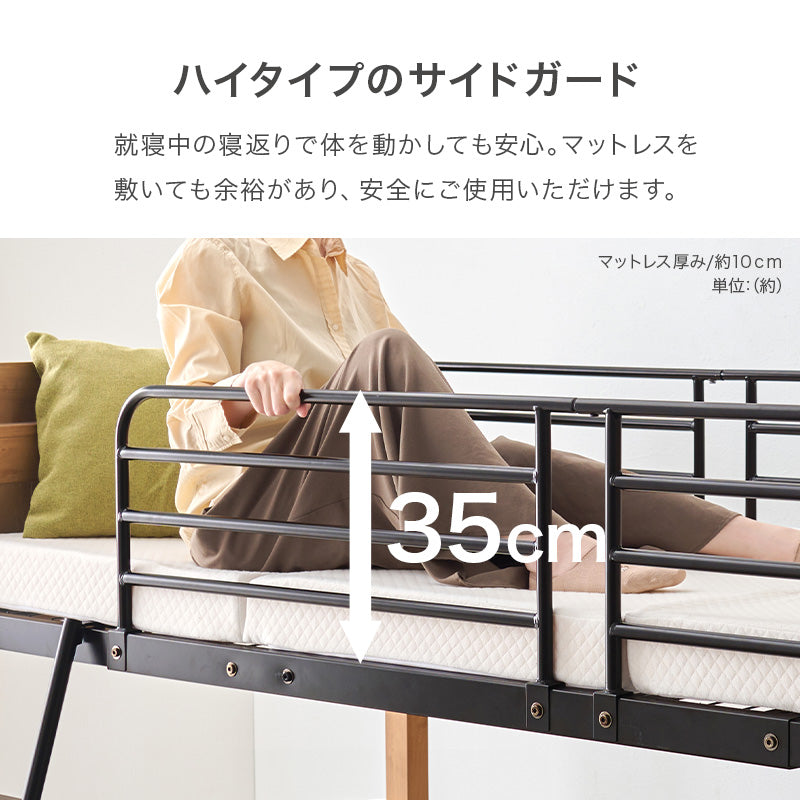 高さ137/162] 異素材MIXのロフトベッド サイドフック・コンセント付き