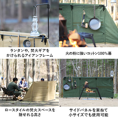 焚火陣幕-大焔- ｜商品｜QUICKCAMP(クイックキャンプ)公式サイト