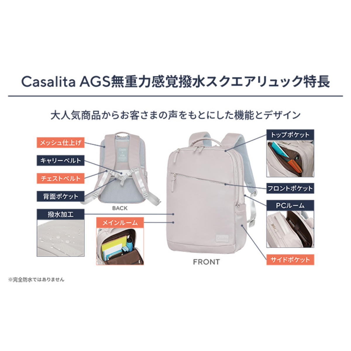 Casalita AGS 無重力感覚撥水スクエアリュック キャサリータ（Casalita