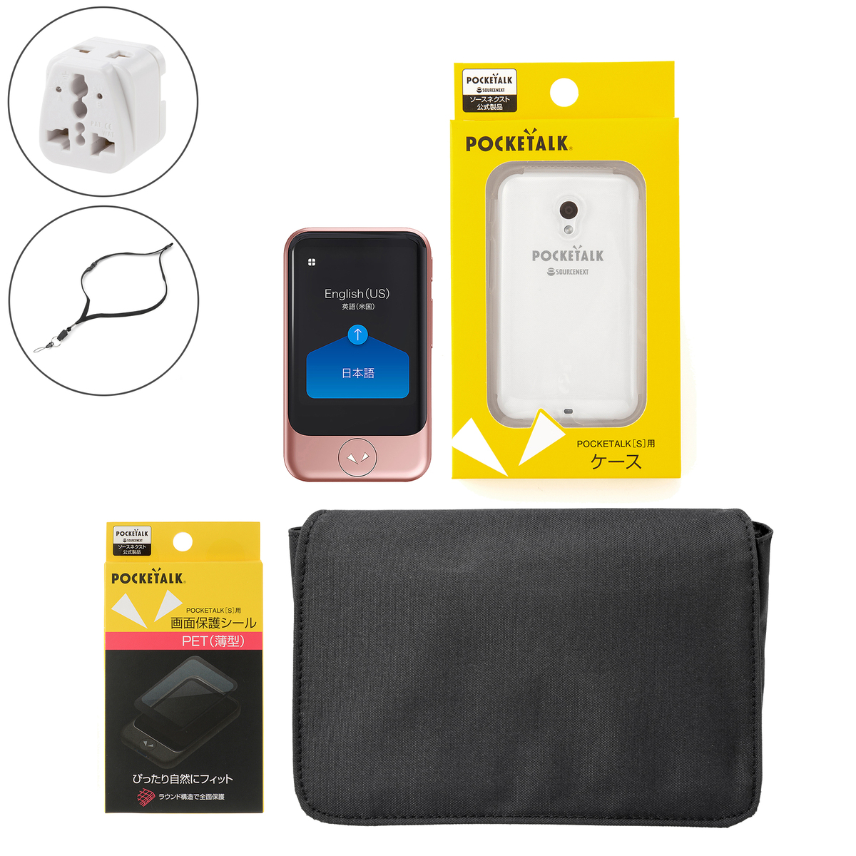 ポケトークS 夢のAI通訳機 QVC25周年豪華6点セット ポケトーク