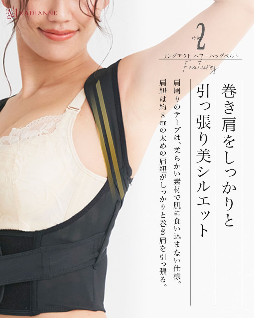 リングアウト パワーバッグベルト – ラディアンヌ 公式ストア