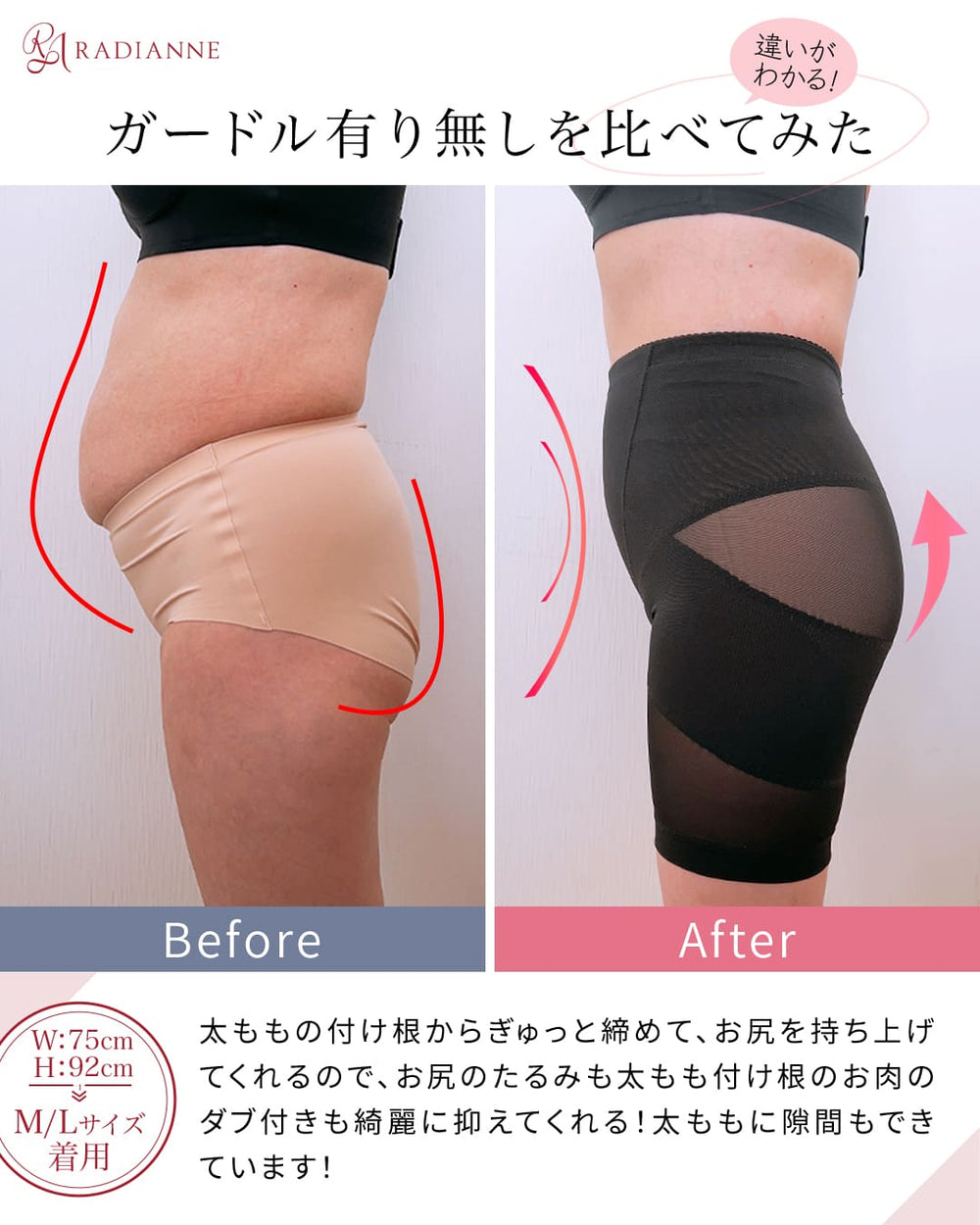 リングアウト骨盤ショートガードル 2枚セット | ラディアンヌ 公式