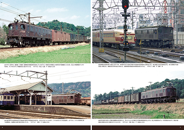 戦前の電気機関車EF10「同じようで違う」 細かい形態差の理由とは