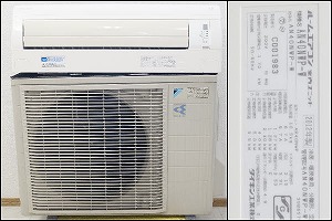299 DAIKIN 2012年製エアコン 8～10畳用 整備済み