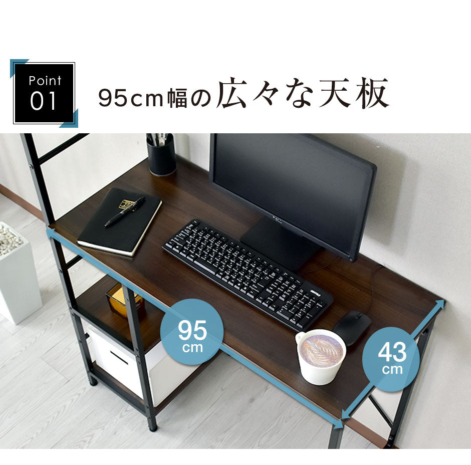 幅95】ラック付きパソコンデスク マナコ – remembrance-doris