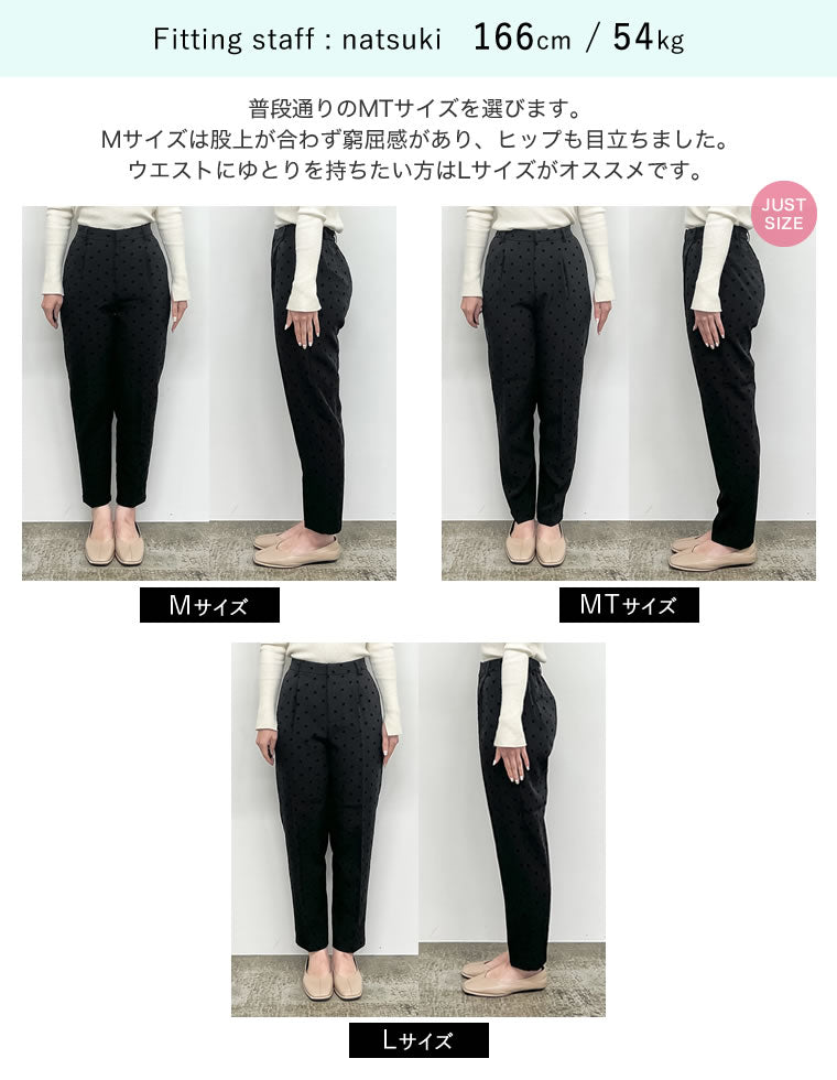 フロッキードットカットツイルテーパードパンツ - パンツ通販 | 人気