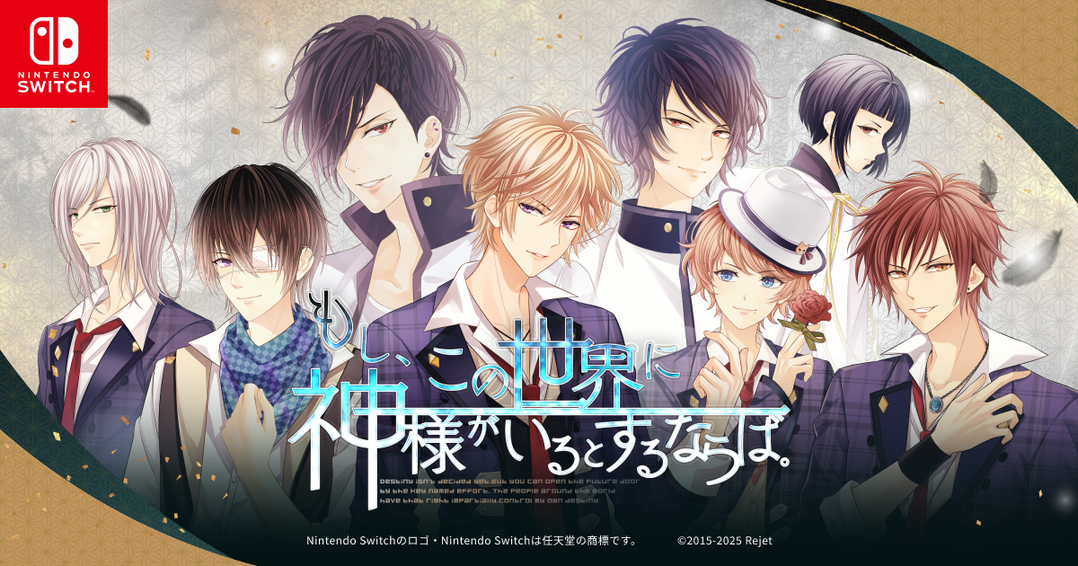 来実（くるみ）ハルカ | もし、この世界に神様がいるとするならば