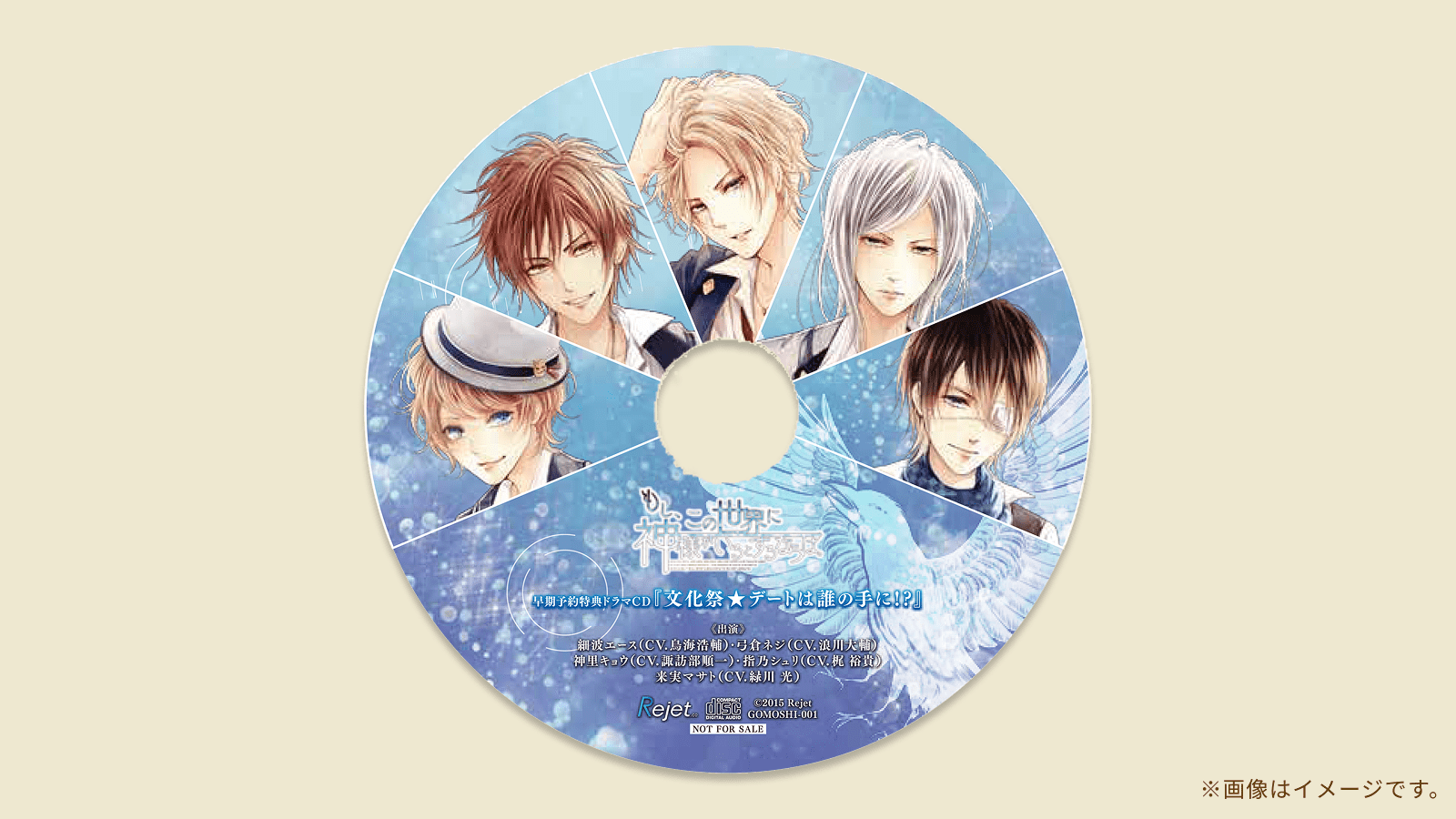 もし、この世界に神様がいるとするならば。缶バッジ 来実マサト もし