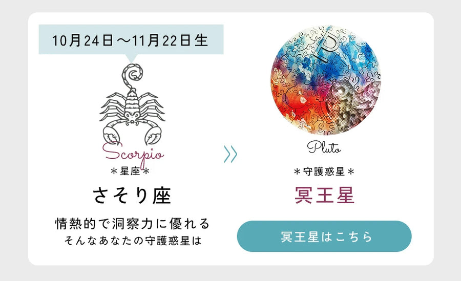 宇宙の破片-ソラノカケラ-紹介 – ご褒美パズル