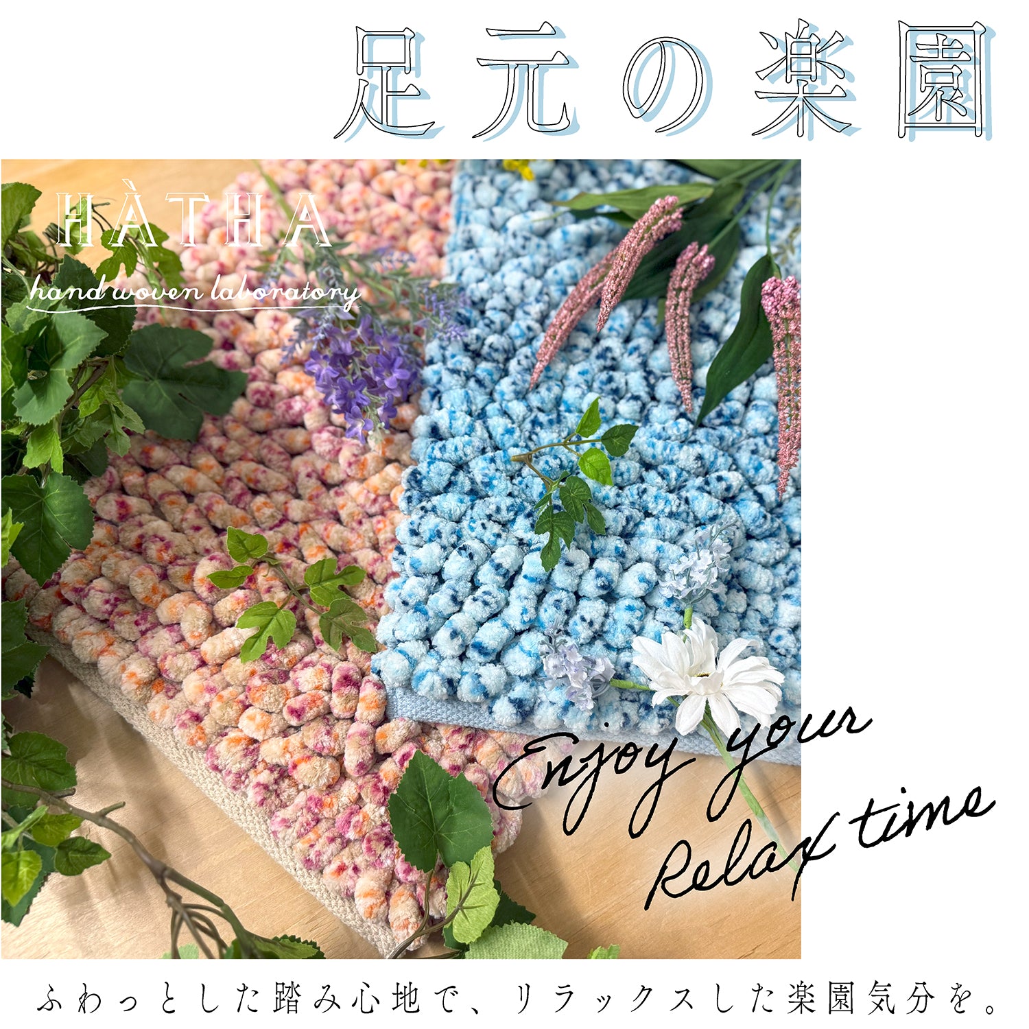 SALE 50％オフ】ハータ バスマット マイクロシェニール ピンク