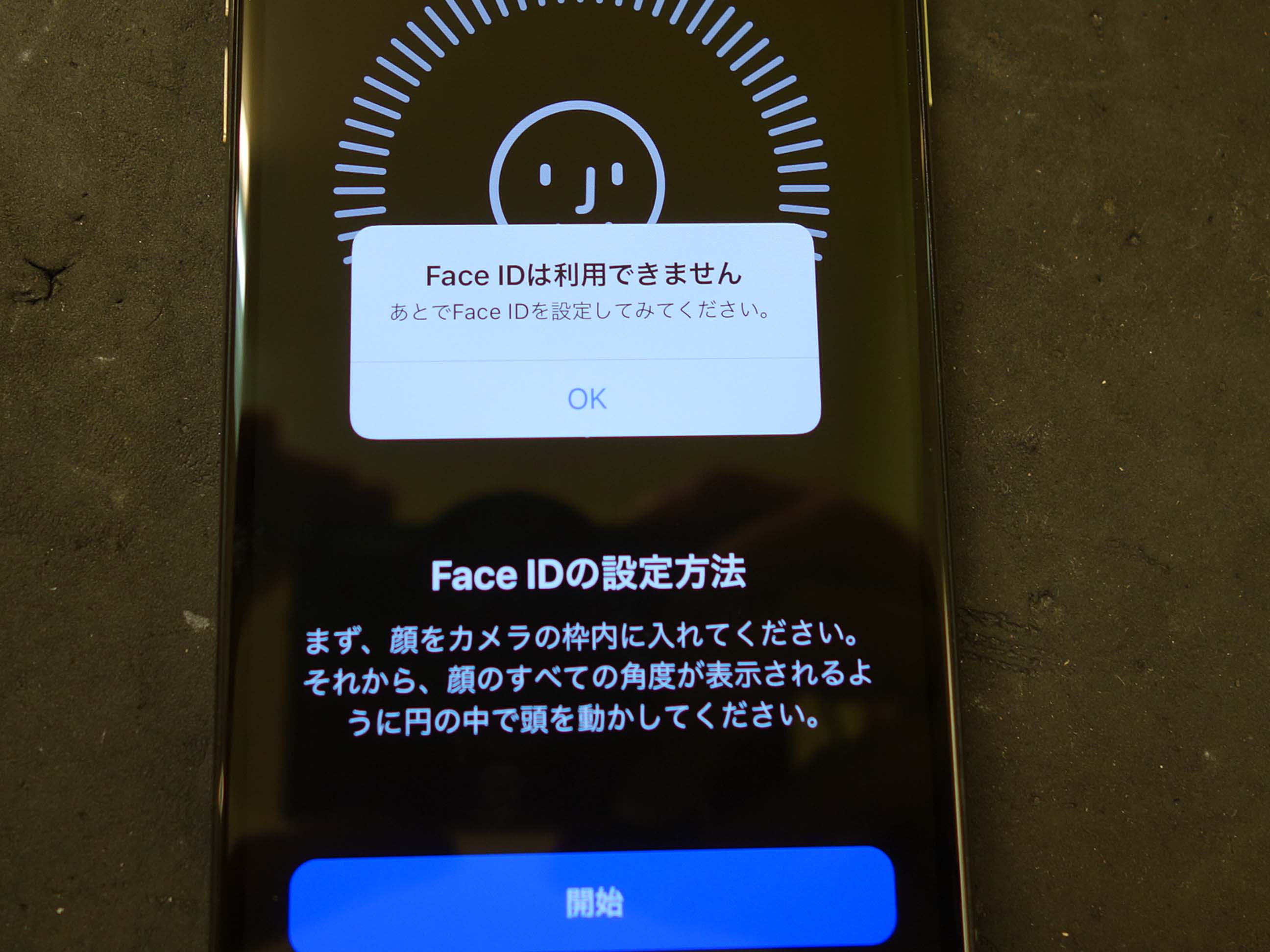 同業者様より「Face IDは利用できません」のiPhone XS修理しました