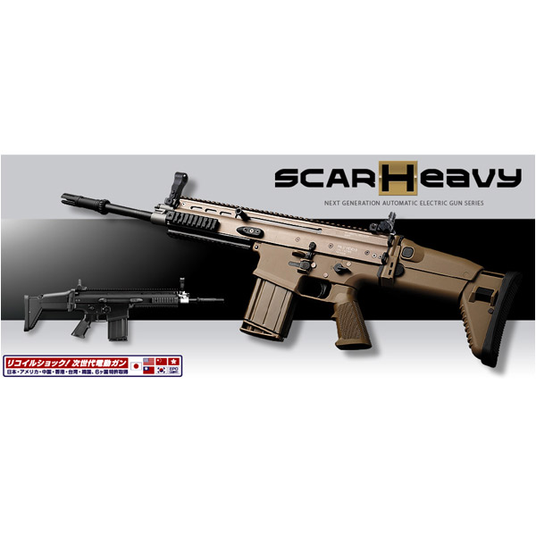 東京マルイ 次世代電動ガン SCAR-H | ミリタリーショップ レプマート