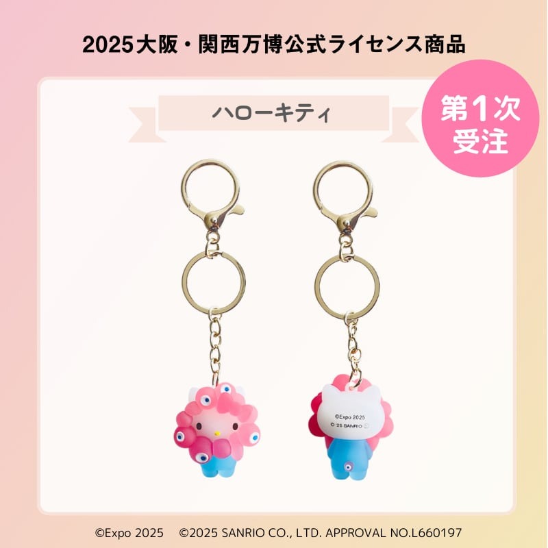 まじで神」「やっと！」サンリオ×ミャクミャクなりきりマスコットが