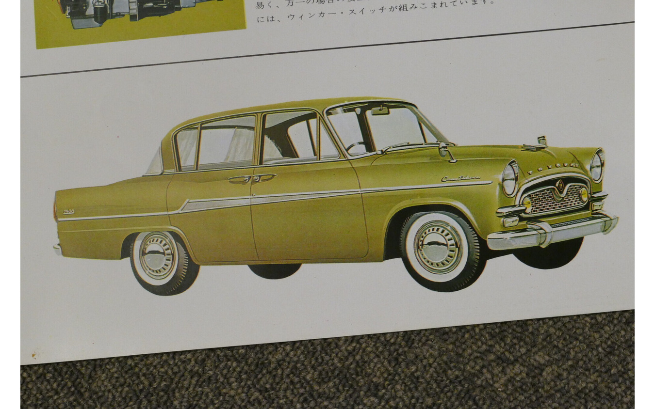 クラウン70周年、純国産技術だけで完成した原点「RS型・初代トヨペット