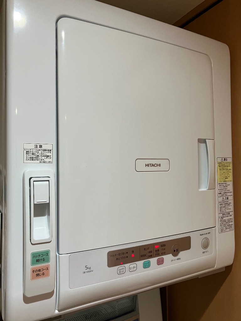 日立（HITACHI） 衣類乾燥機 ピュアホワイト [乾燥容量5.0kg] DE-N50HV