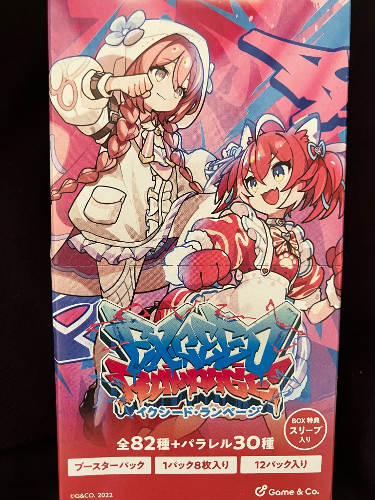 BOX】 Xross Stars ブースターパック第2弾 『Exceed Rampage』 クロス