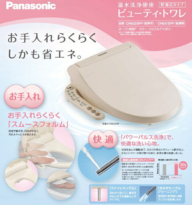 楽天市場】パナソニックオペレーショナルエクセレンス Panasonic 温水