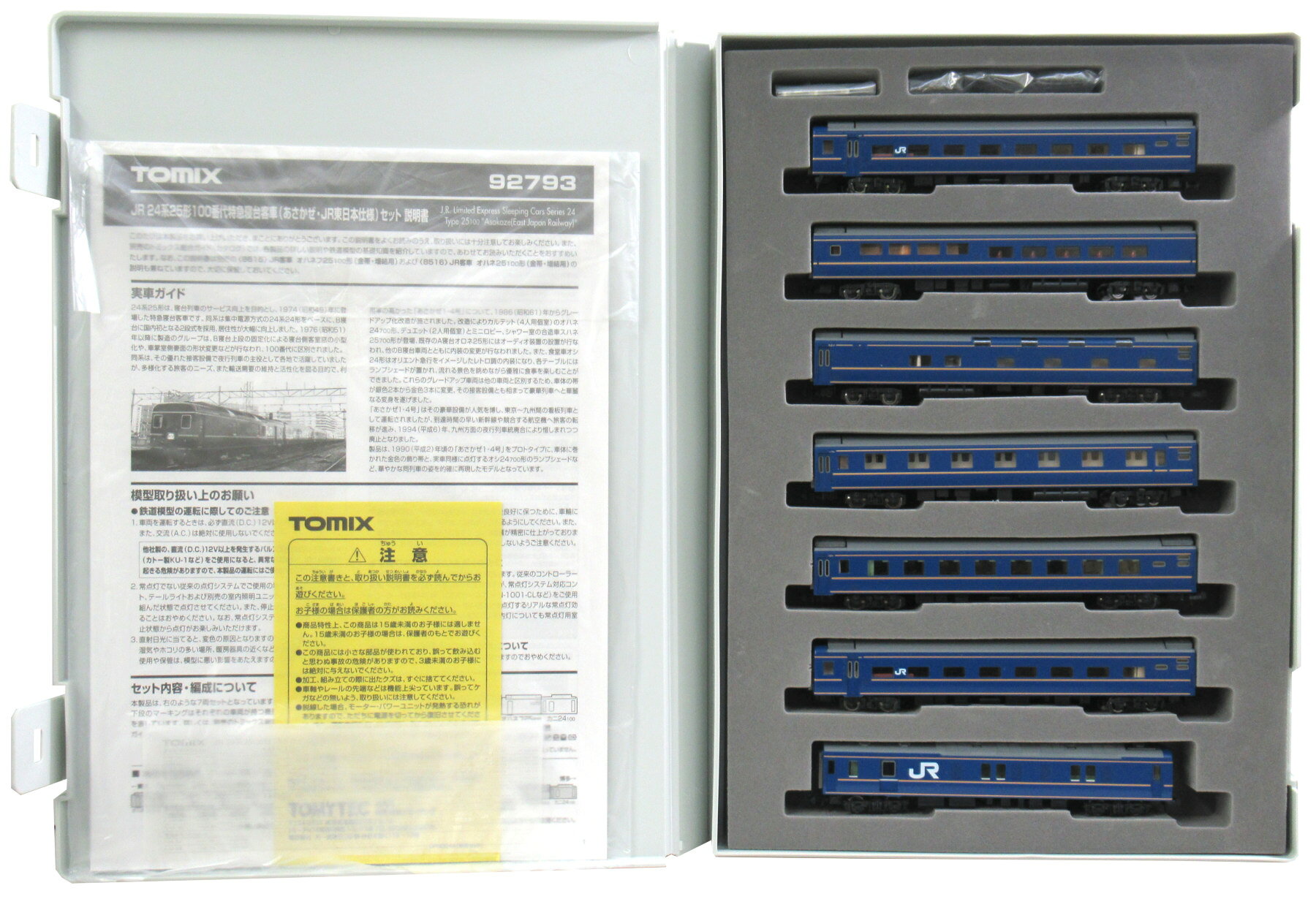 楽天市場】トミーテック 92793 24系25形 金帯あさかぜ セット TOMIX
