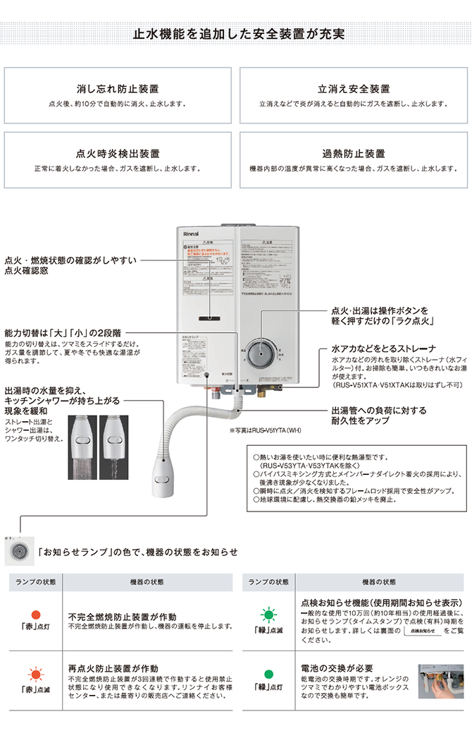 現場レポート】Rinnai ガス瞬間湯沸器 RUS-V53YTA 先止め式交換 – 株式